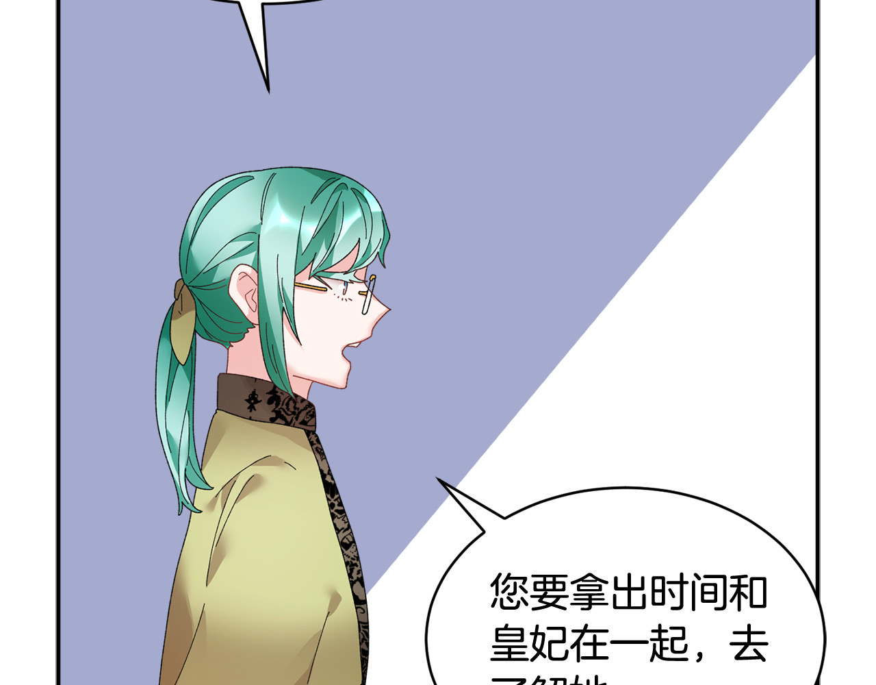 第42话 迈出那一步 第 76 页