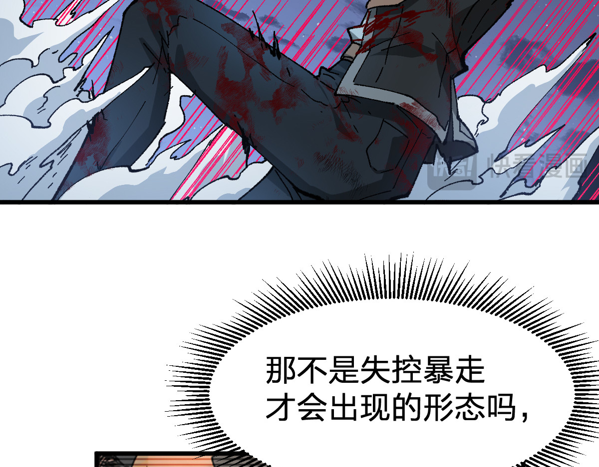 第277话 月黡忿怒之环 第 86 页