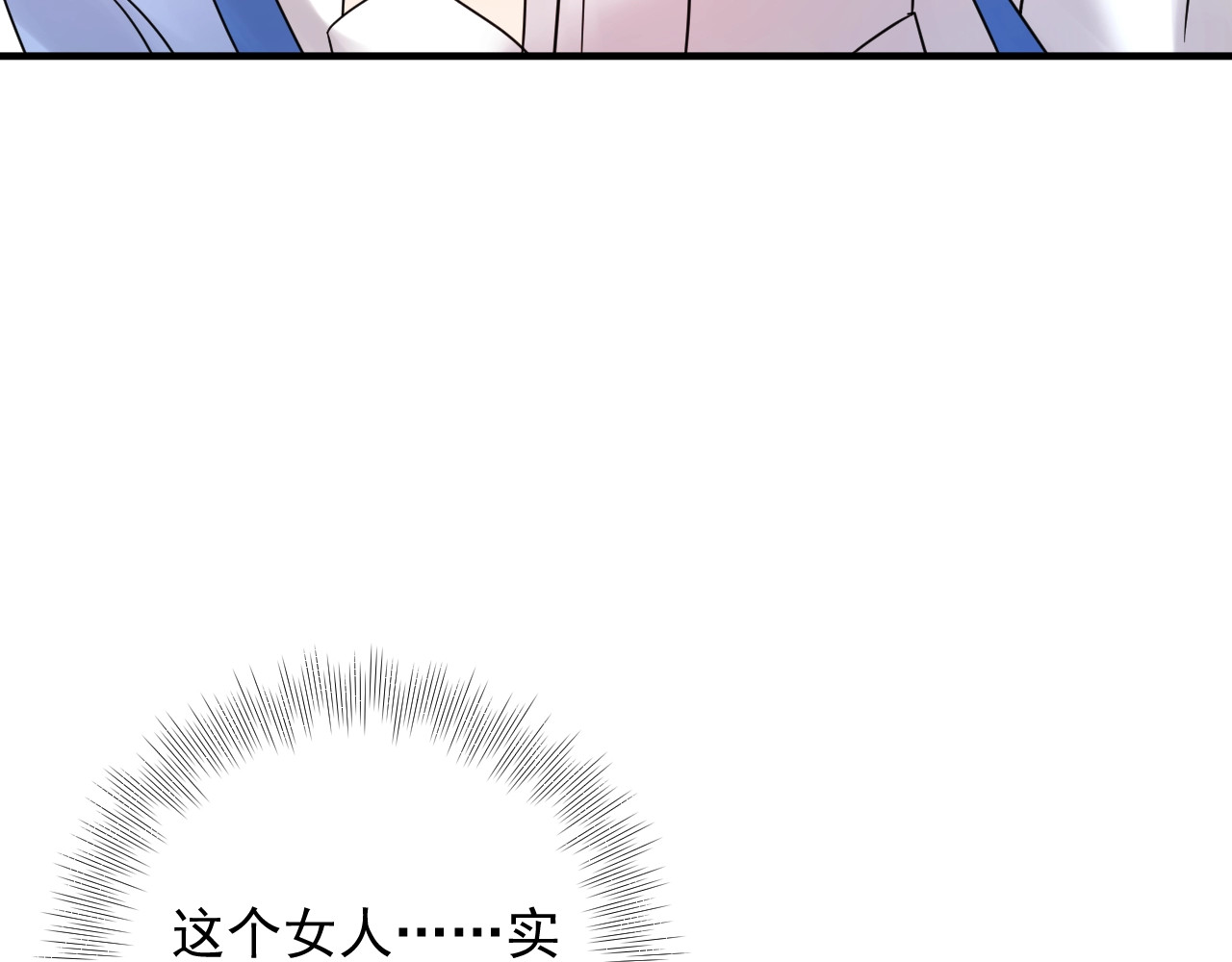 第51话 碍眼的女人 第 58 页