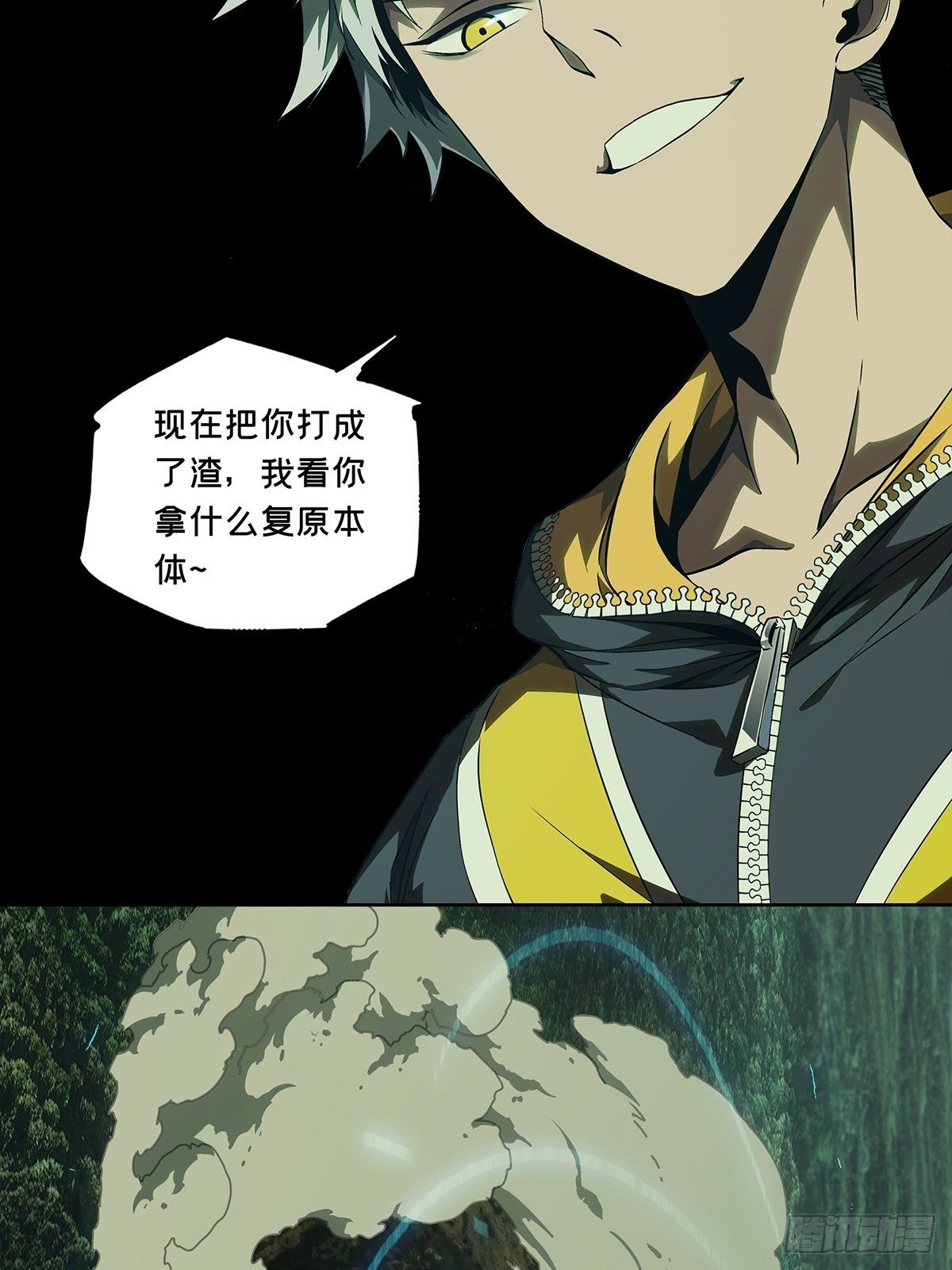 第一百一十八章/灵域下 第 20 页