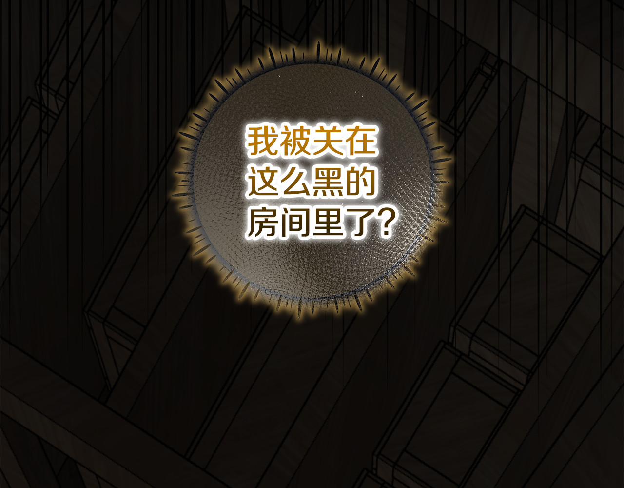 第42话 可怕的狼 第 212 页
