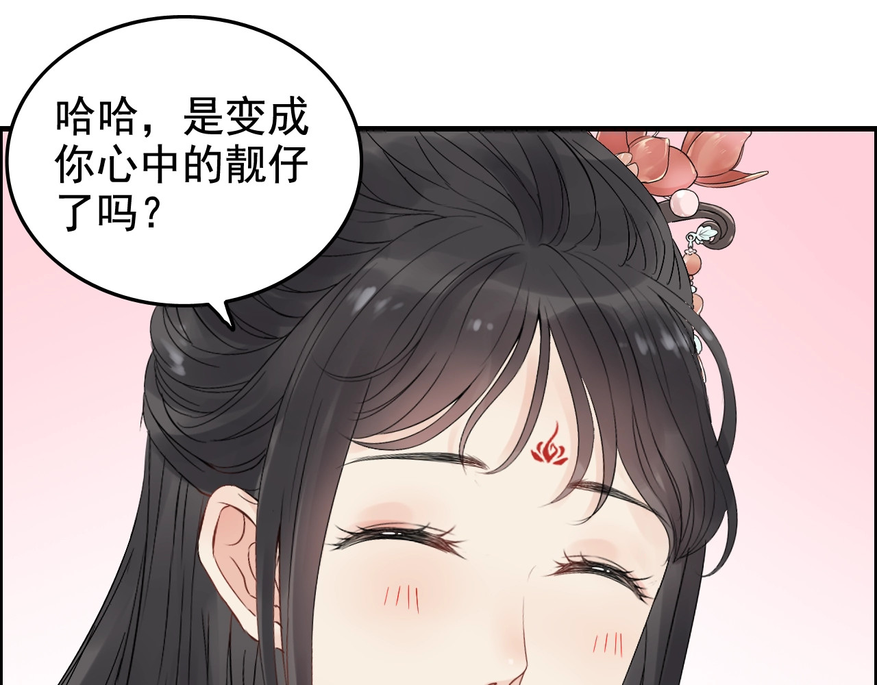 第156话 不得不离开他 第 82 页