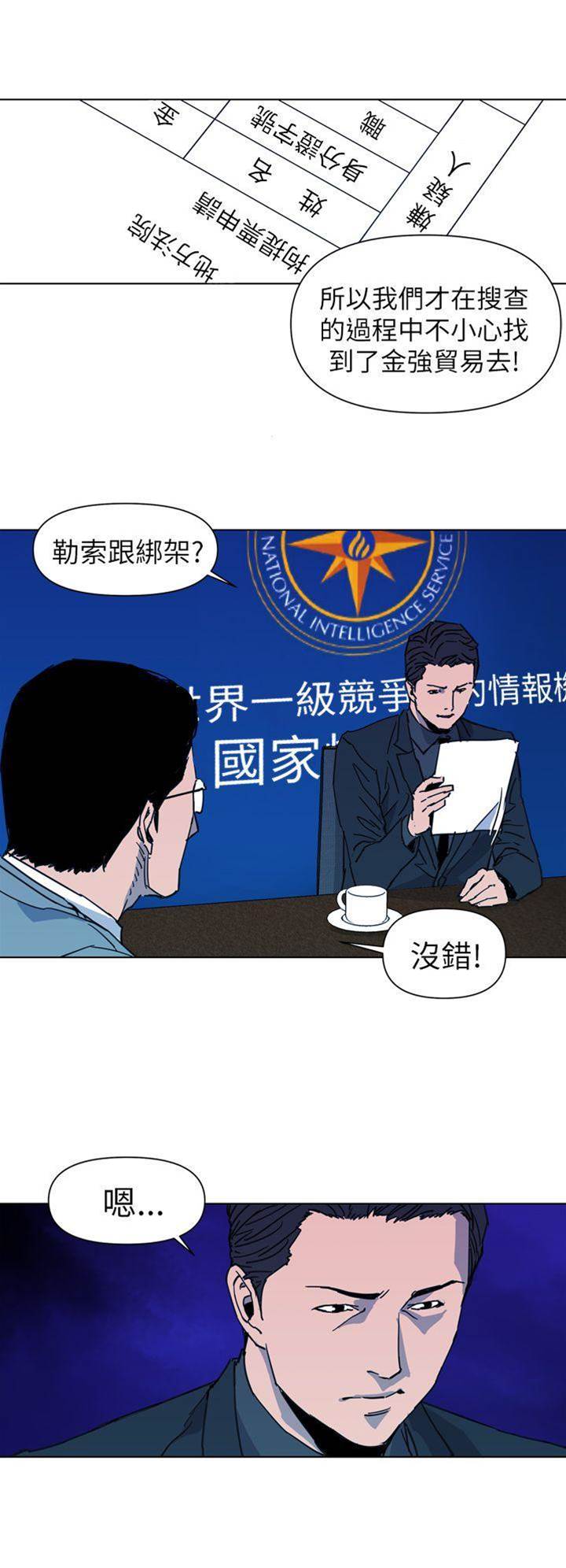 第21话 第 14 页