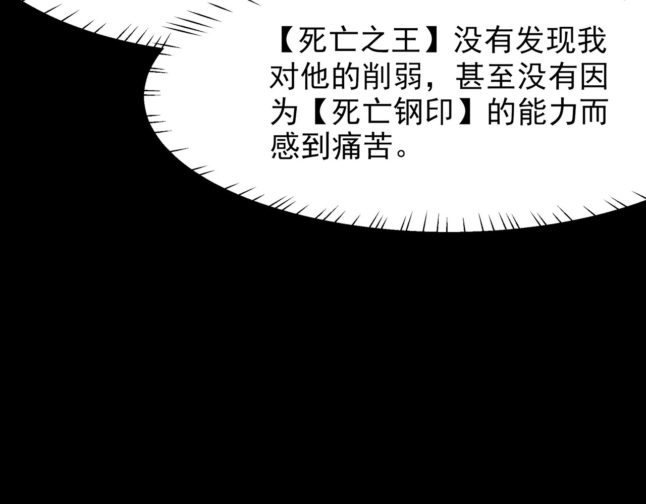 第56话：复活，削不死你 第 72 页