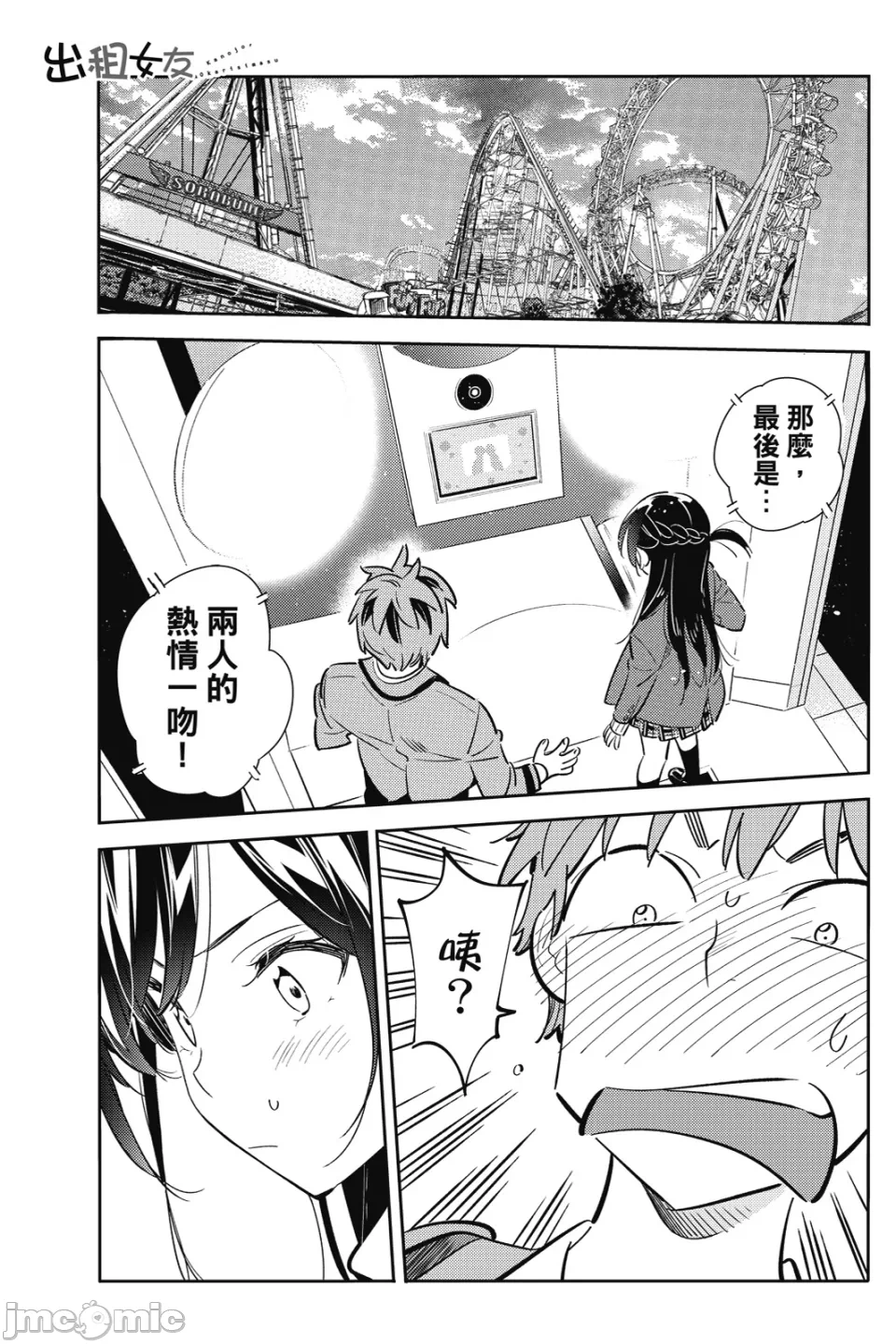 第22话 第 66 页
