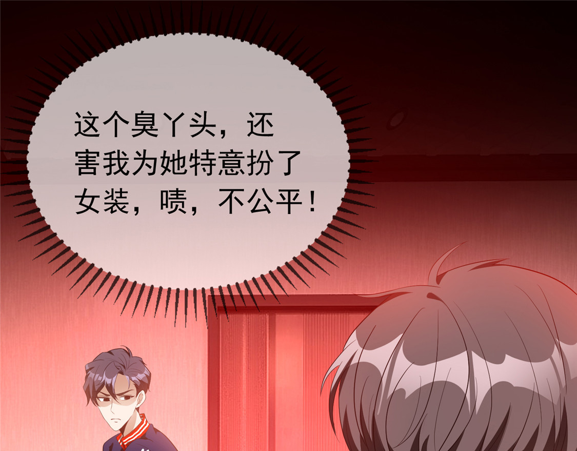第132话 等你亲口告诉我 第 16 页