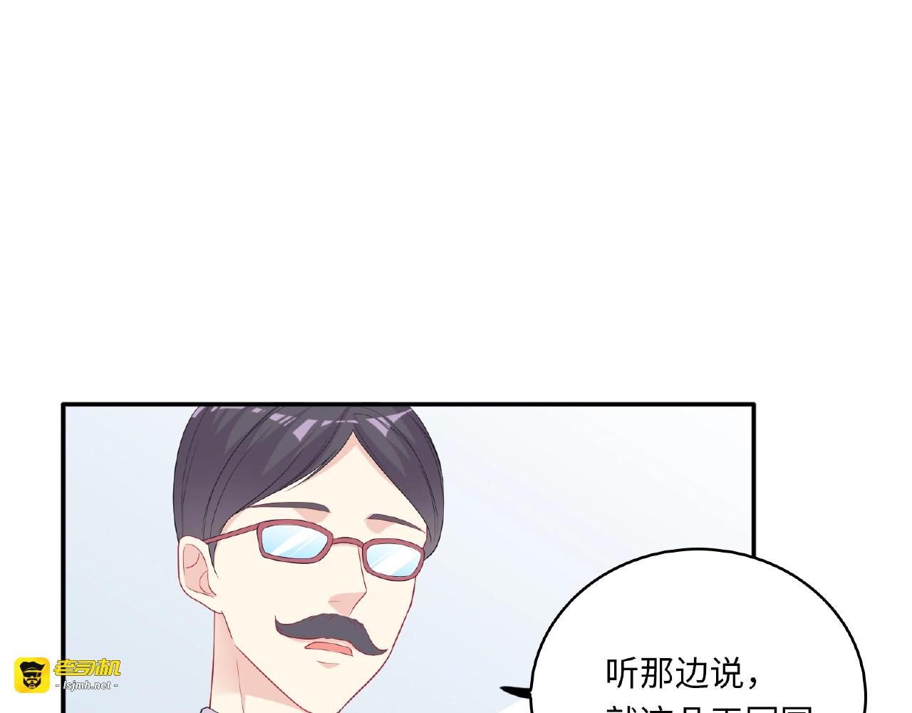 第19话 未婚妻？！ 第 63 页
