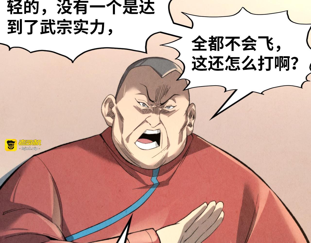 第245话 茶馆风波 第 21 页