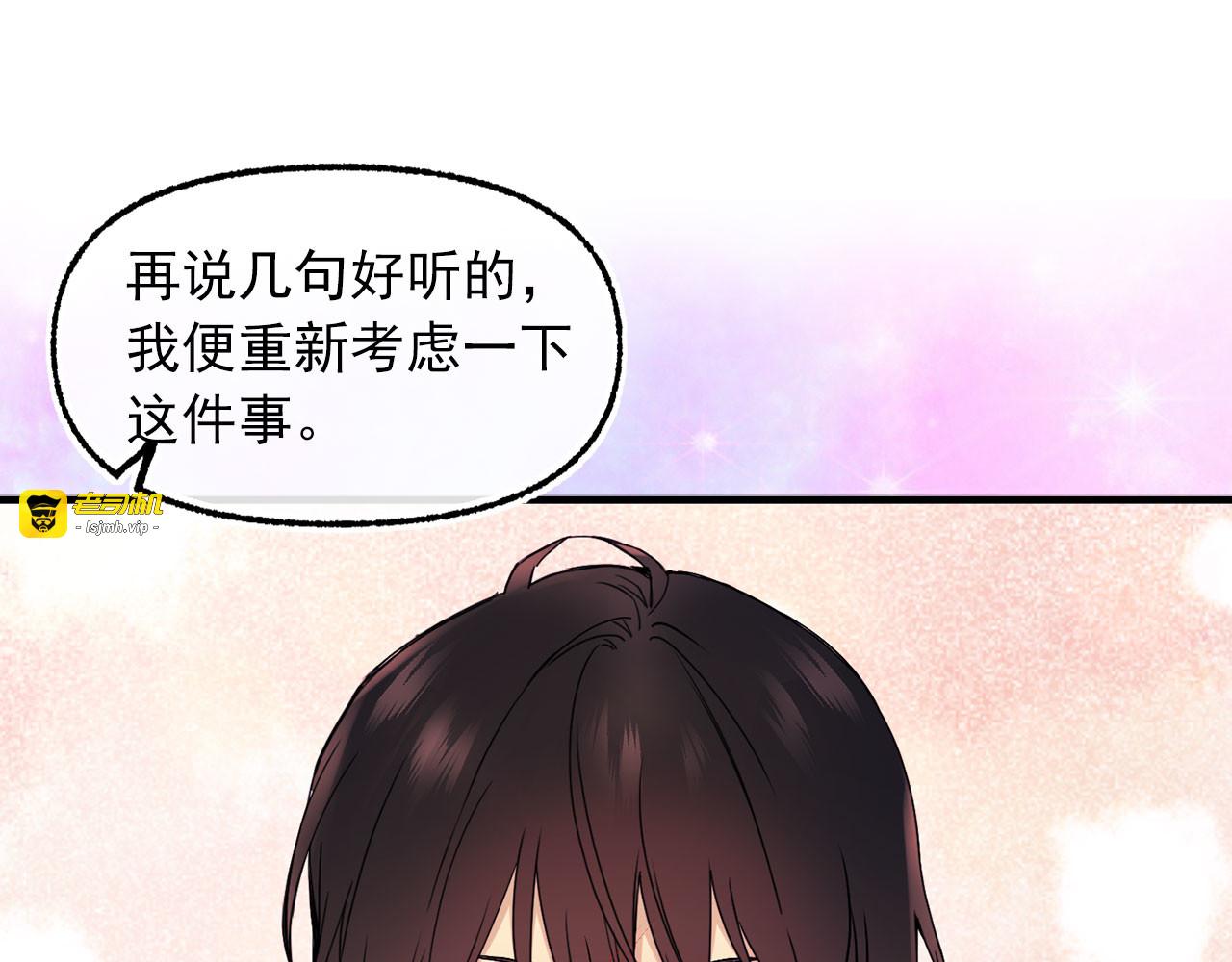第53话 两人合作 第 99 页