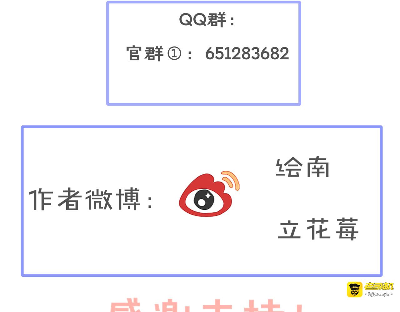 第8话 我会保护你的 第 83 页
