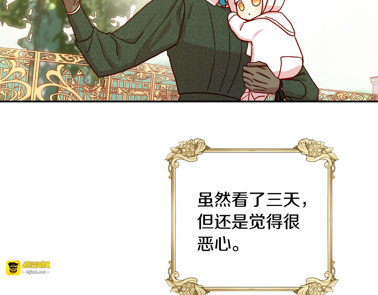 第73话 日久生情 第 129 页