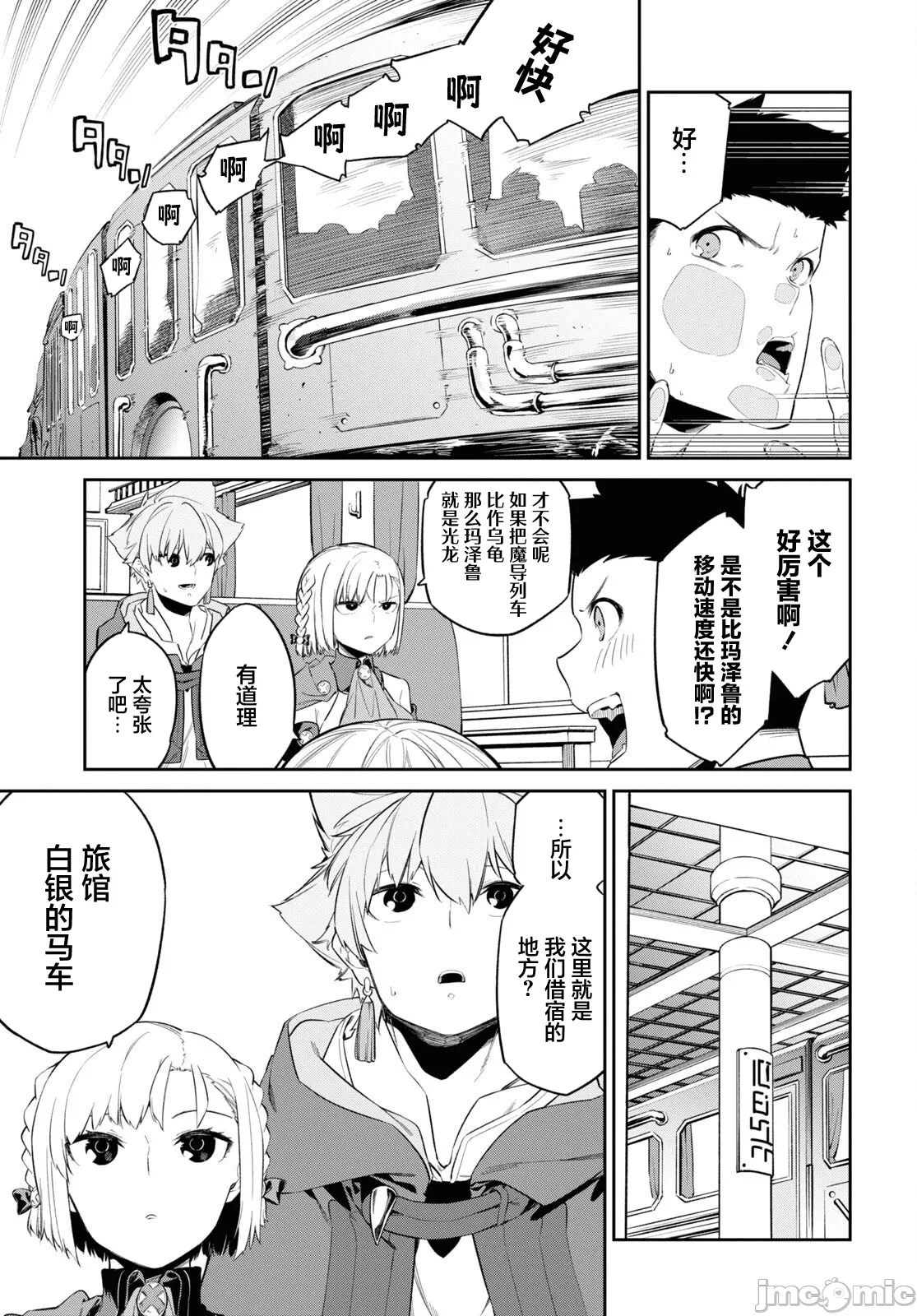 第30话 第 17 页
