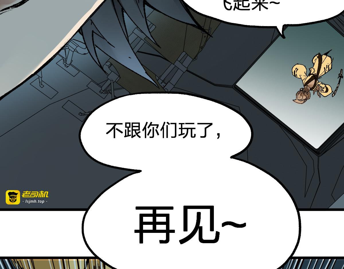 第79话 截杀？楚风1v3！ 第 113 页