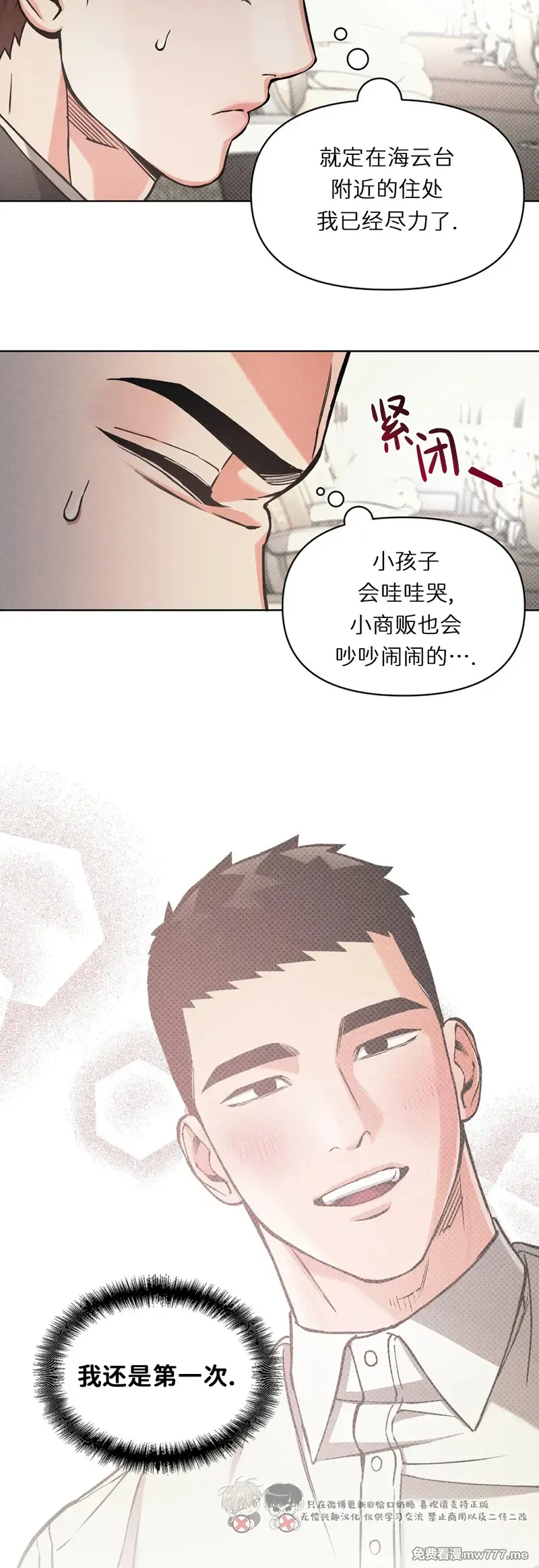第84话 第 28 页