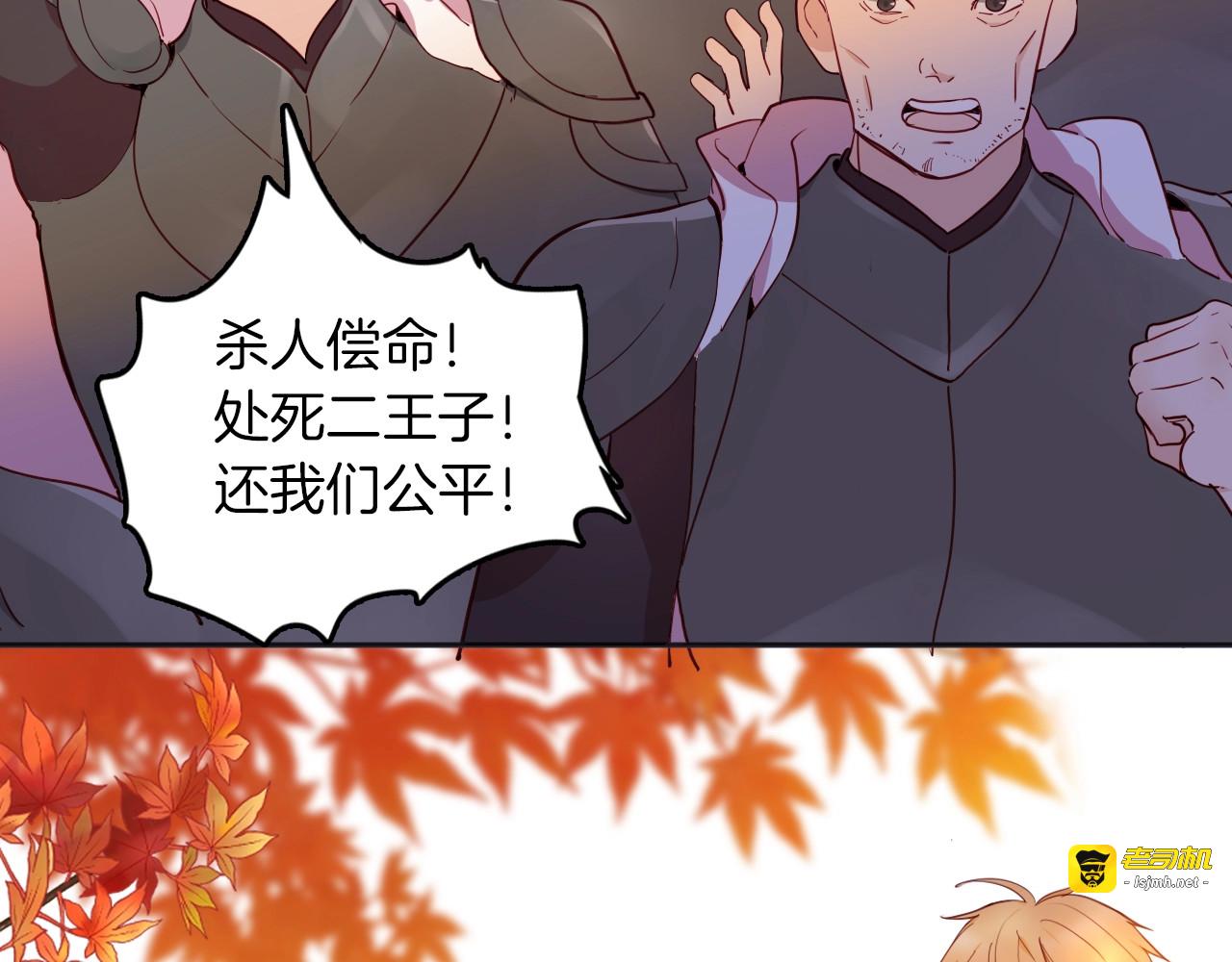 第71话 周密的布局 第 11 页
