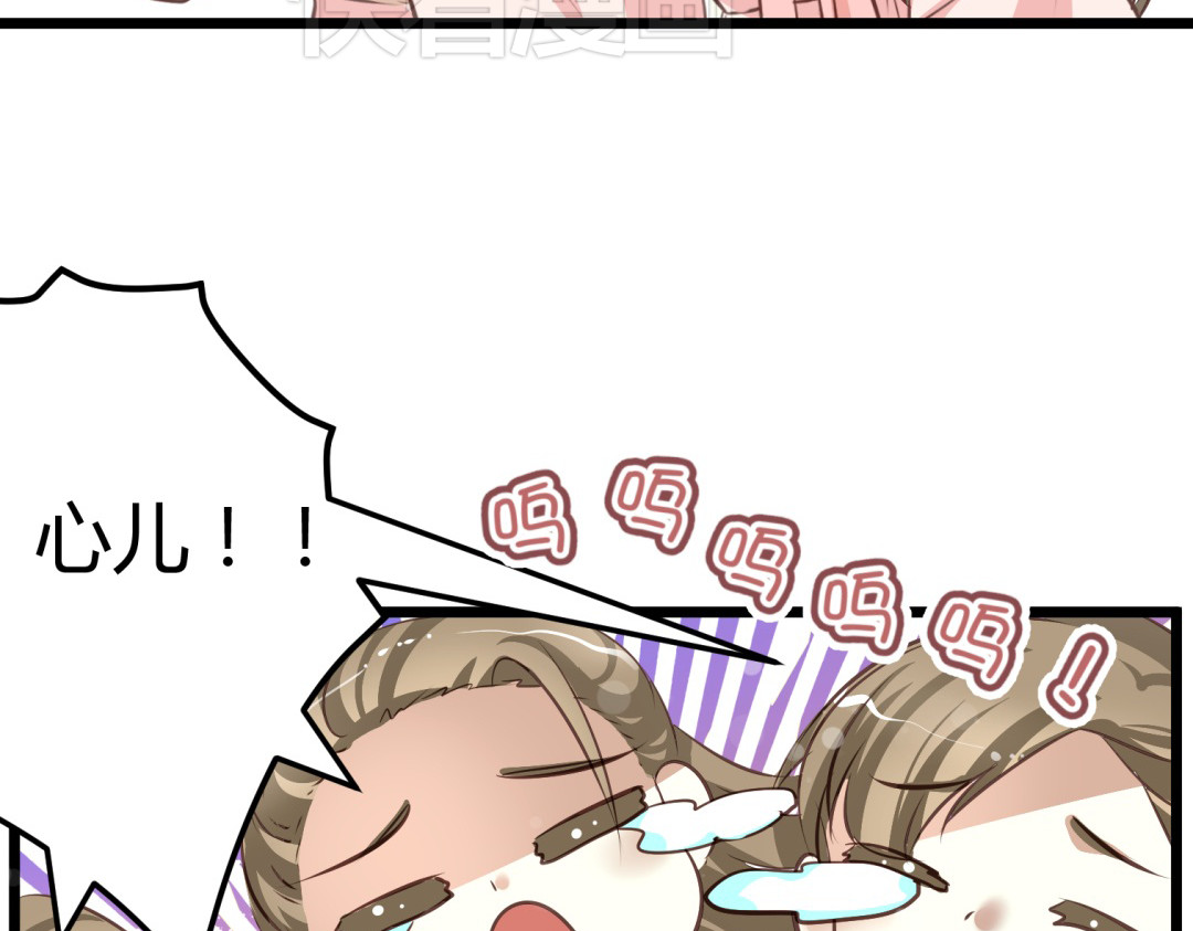 第1－2话 为什么刚穿越就被甩耳光 第 42 页