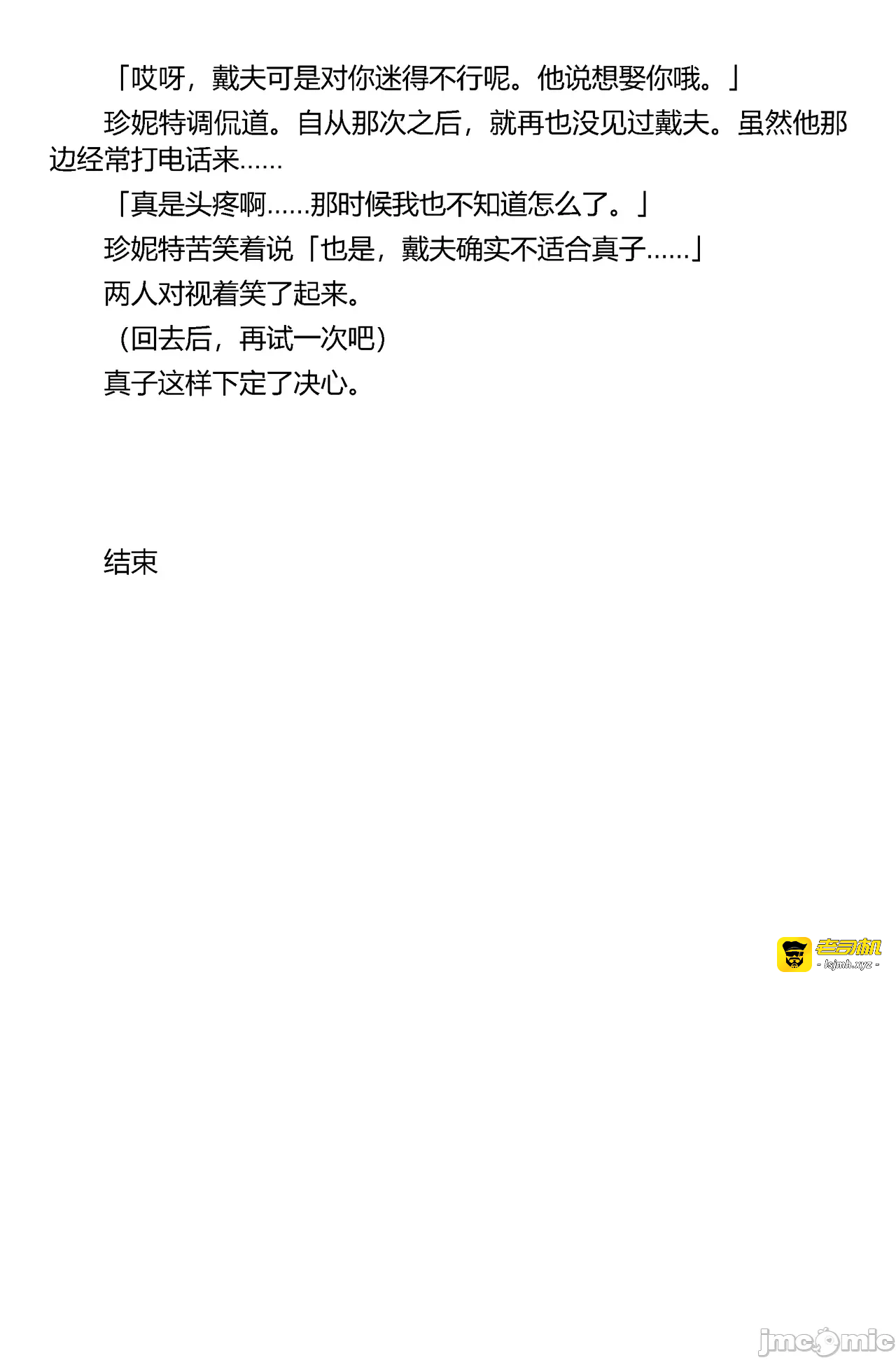 第一话 第 127 页
