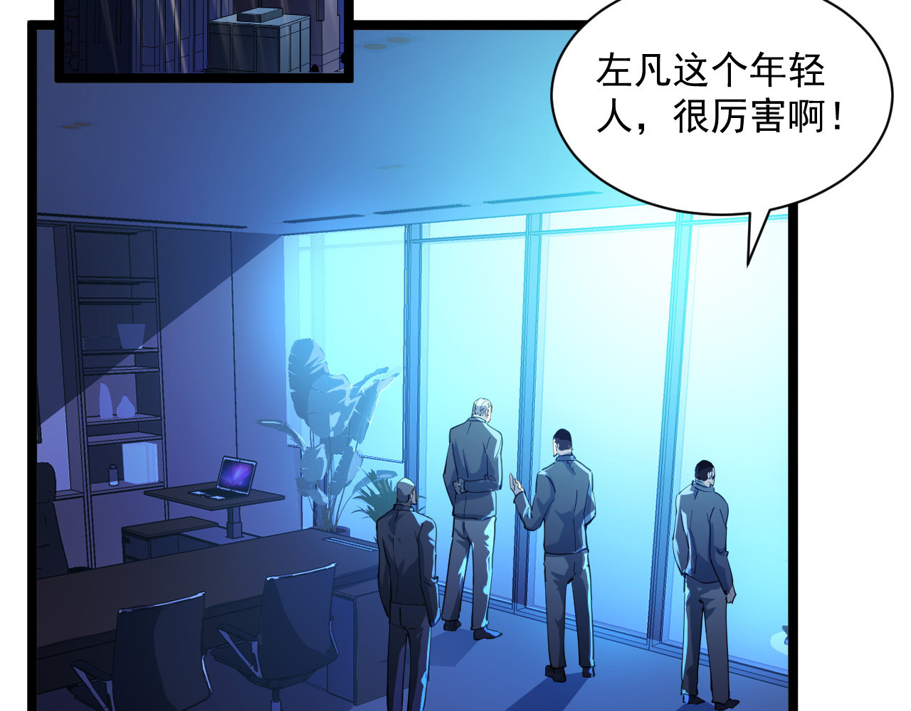 第055话 十步杀一人 第 10 页