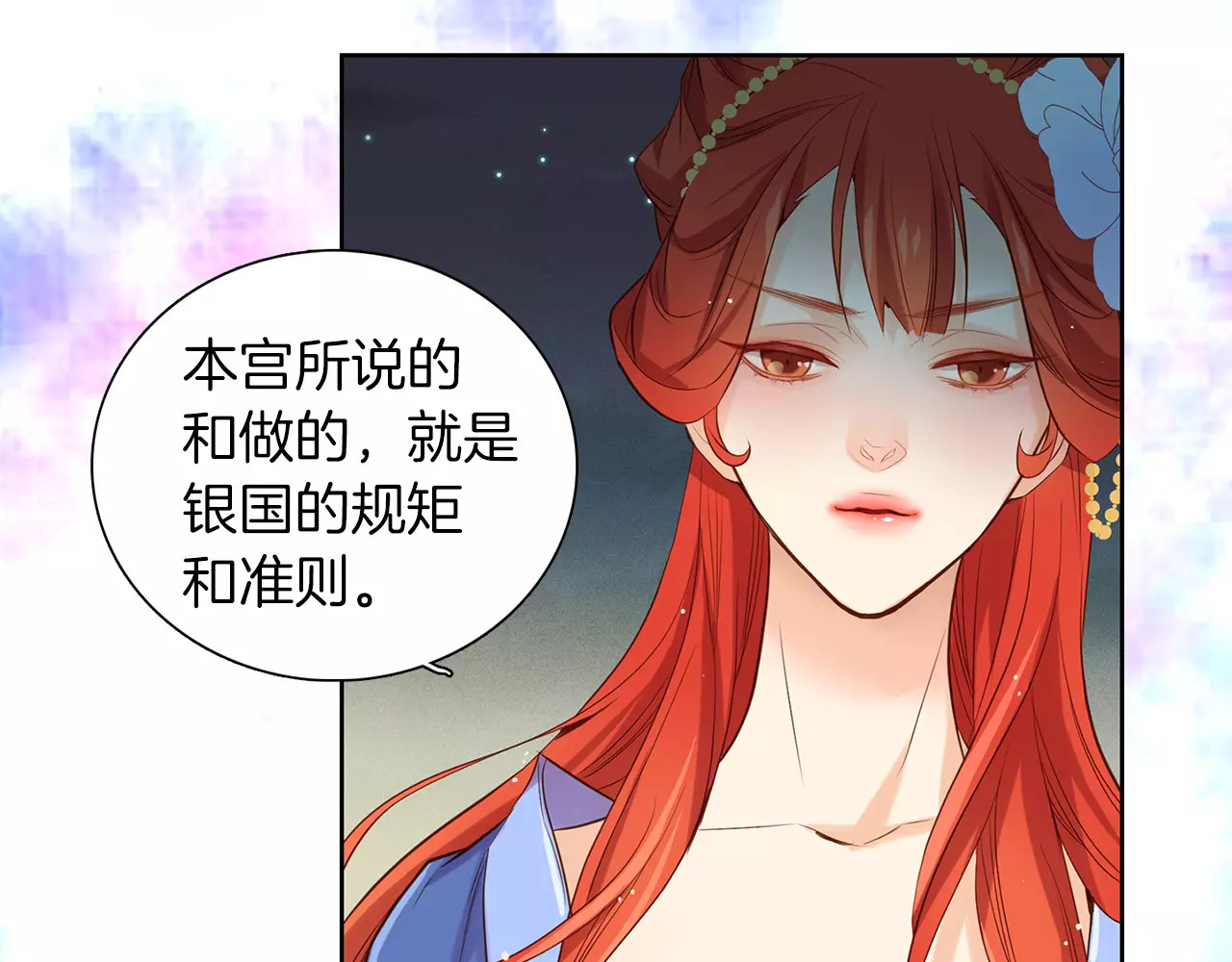 第23话 我的名字 第 120 页