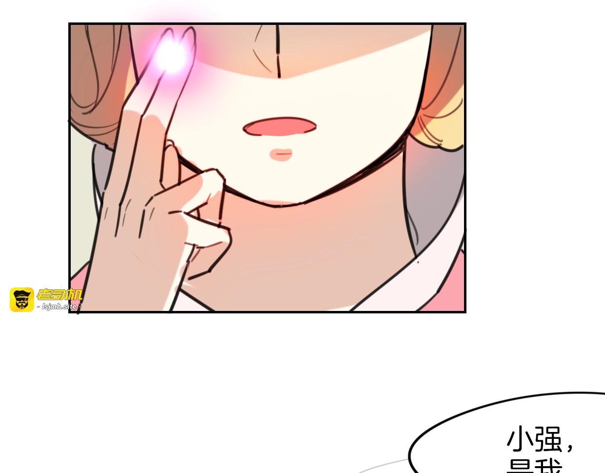 第81话 别再喜欢我了，谢谢 第 51 页