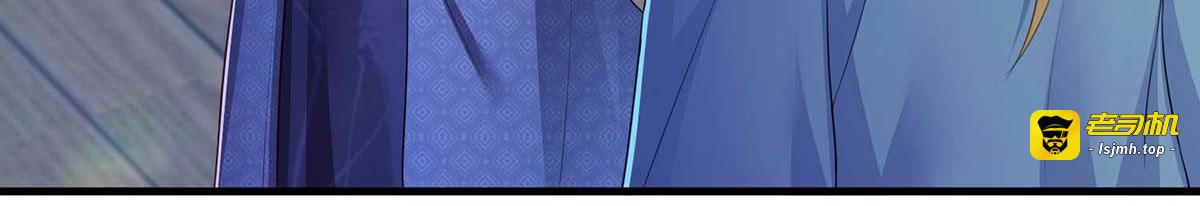 第87话 凤骁的怀疑 第 39 页