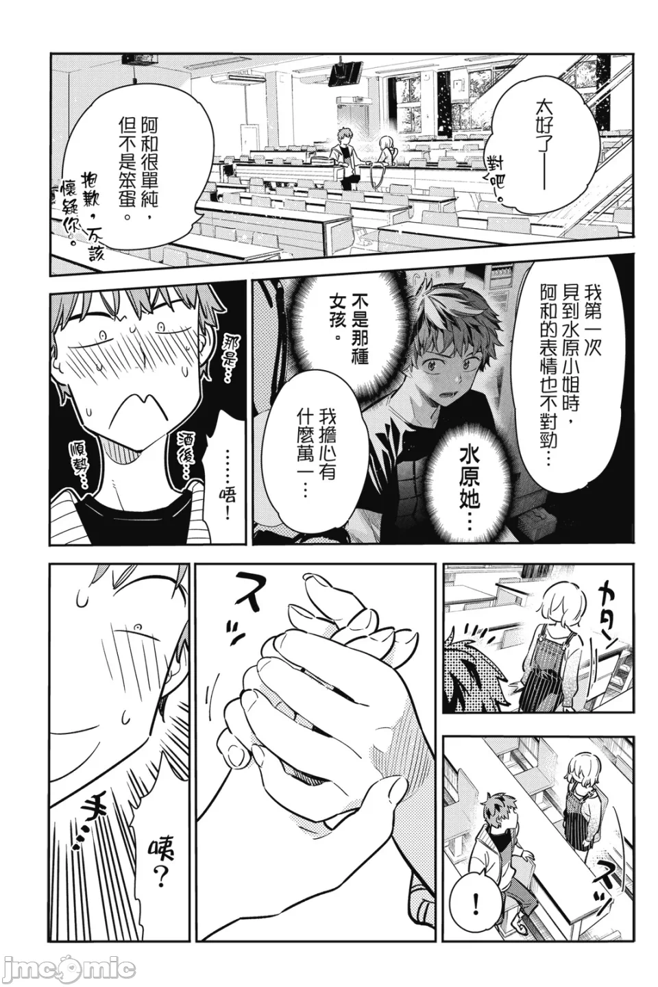 第17话 第 62 页
