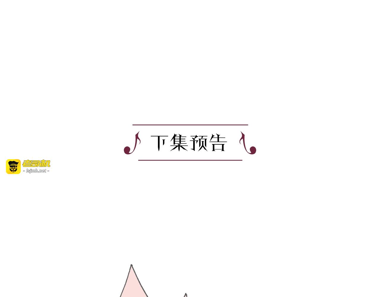 第二季 第3话 跟我走 第 135 页