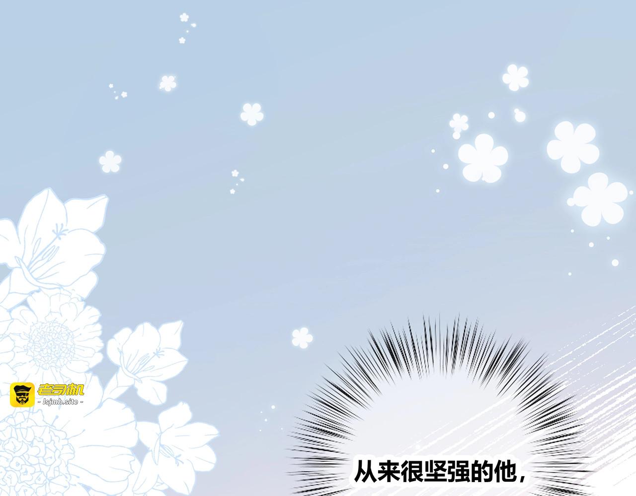 第129话 发烧 第 11 页