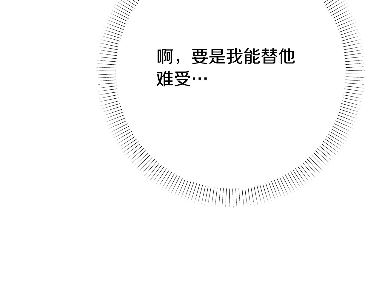 番外12 有我在 第 97 页