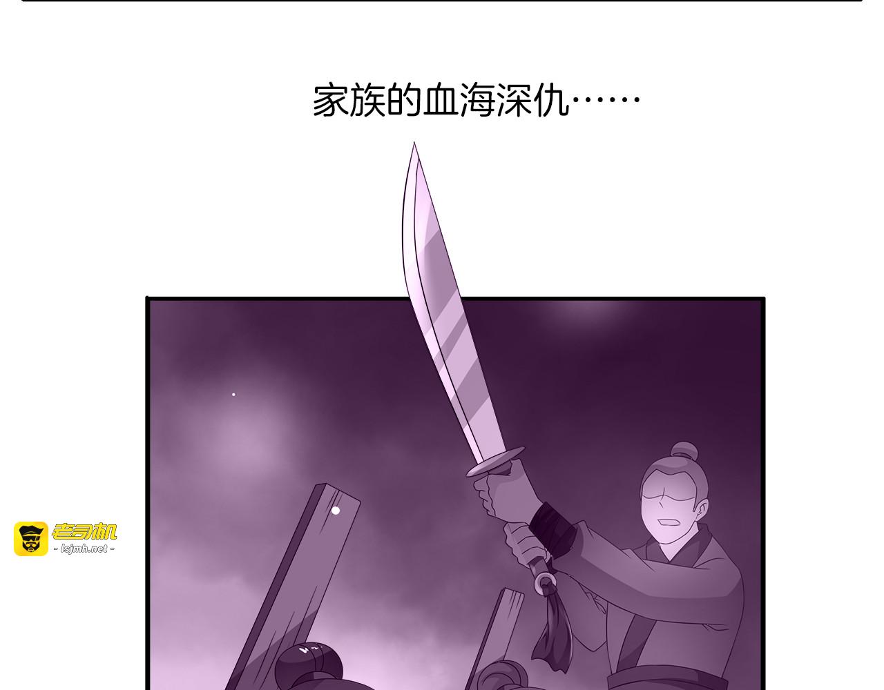第65话 致命的伤疤 第 27 页