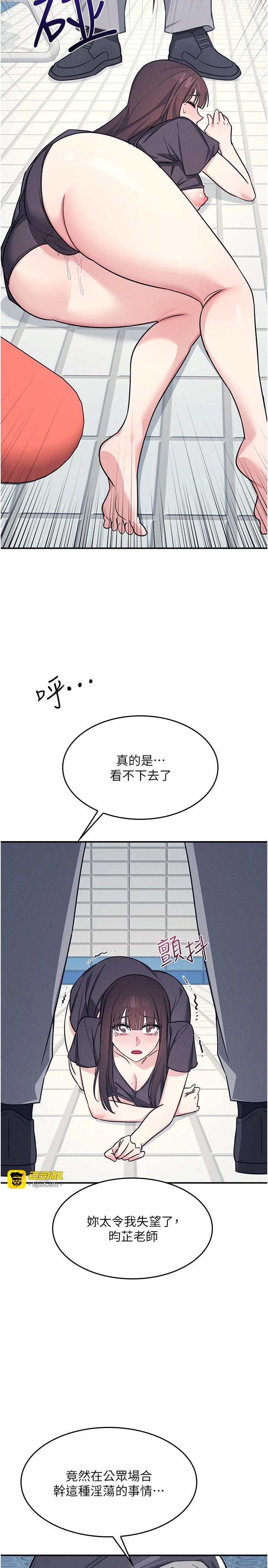 第22话 - 我的身体会变怎样? 第 23 页