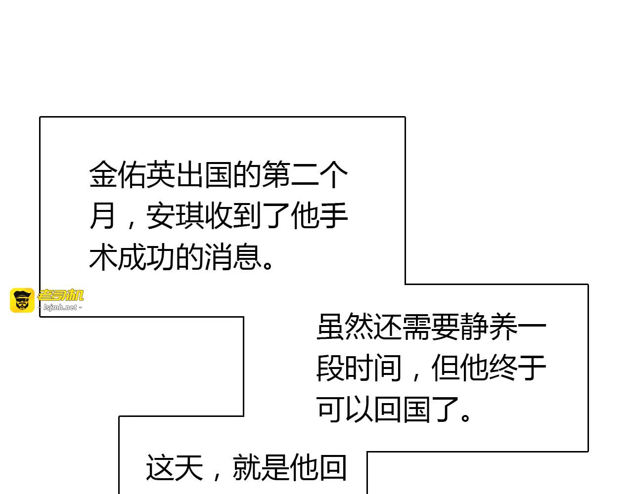 第37话 重逢 第 3 页