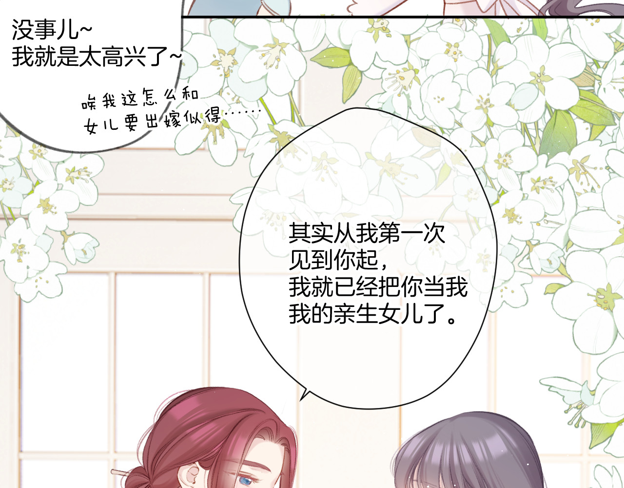 第141话 归宿 第 10 页