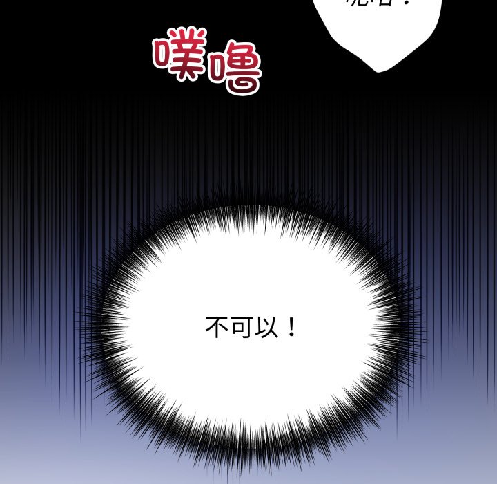 第17话 第 42 页