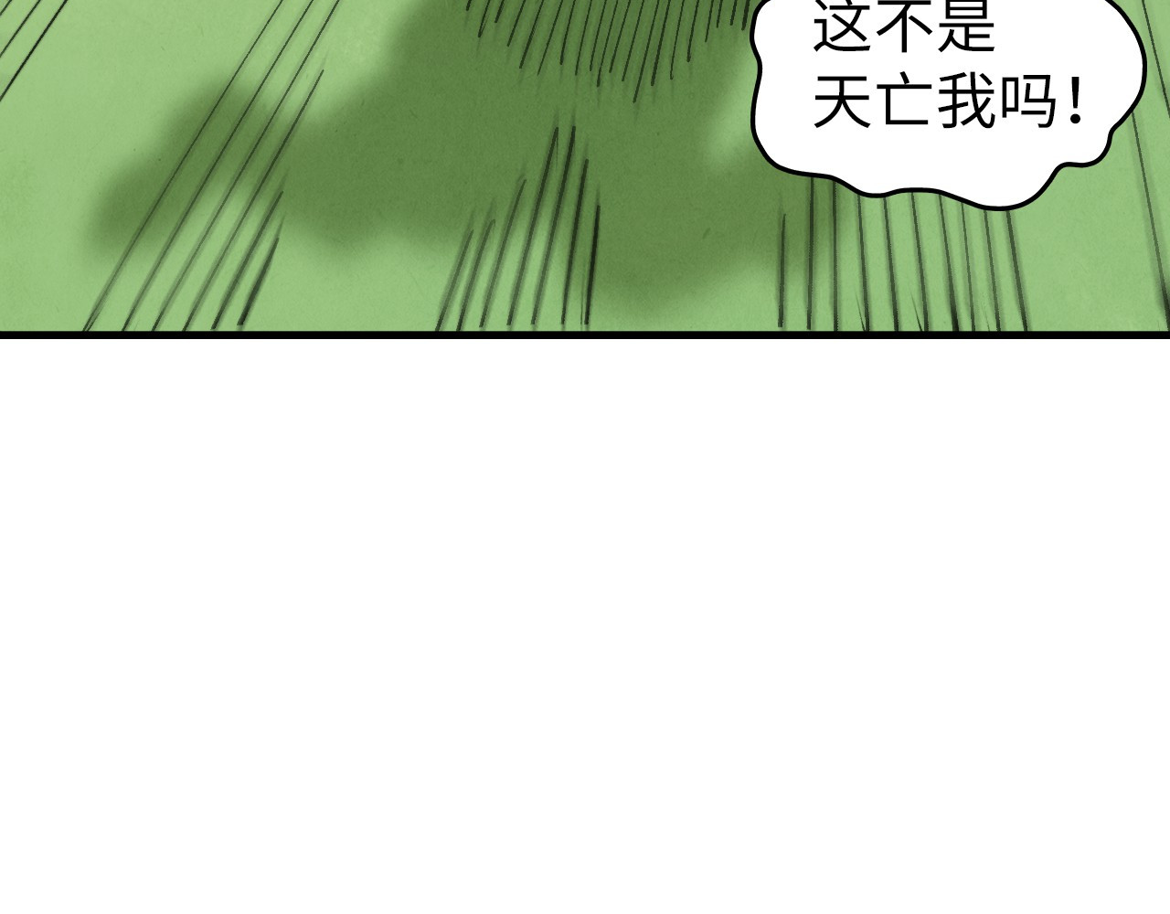 第462话 灵魂攻击 第 42 页