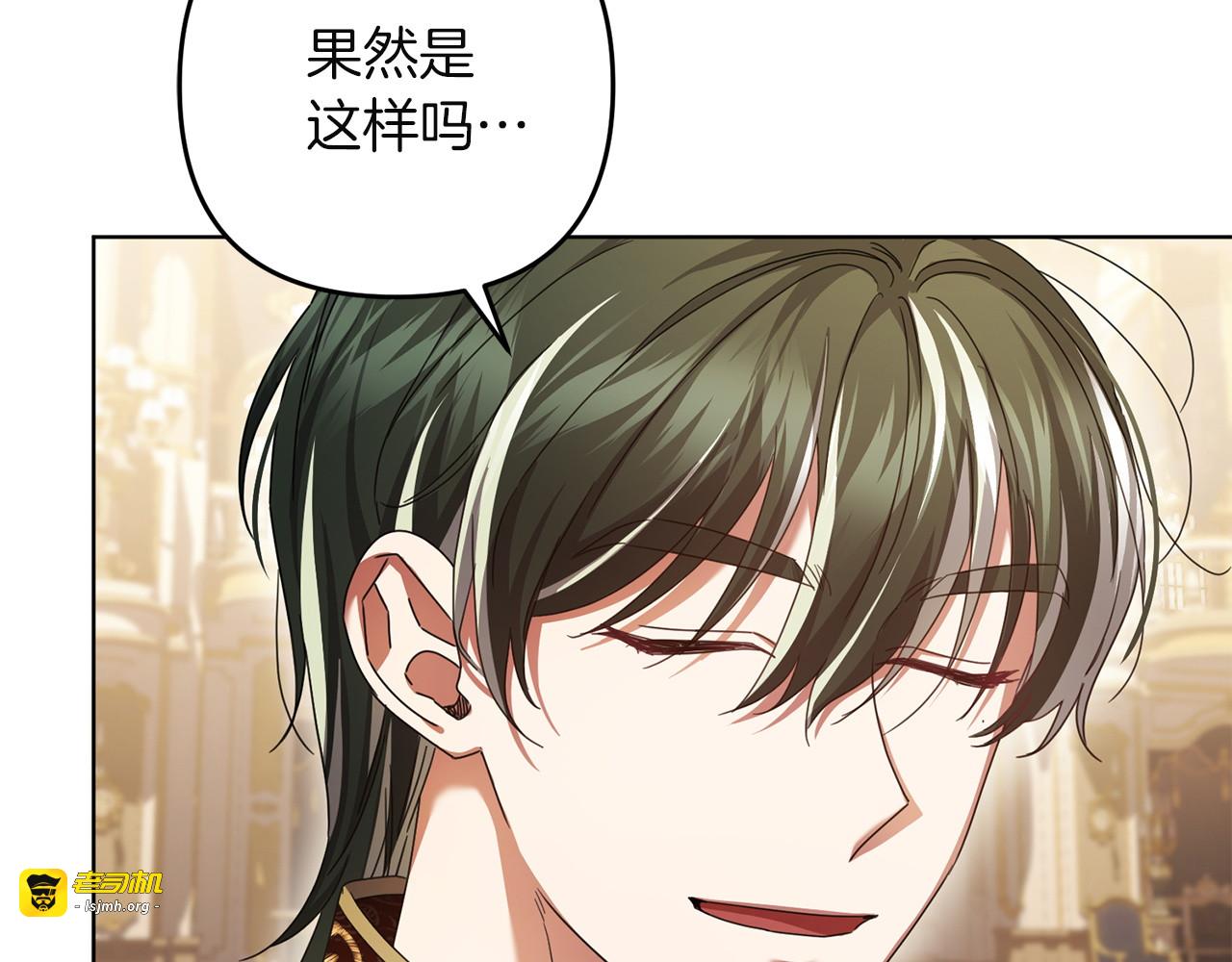 第39话 能和我一起跳舞吗？ 第 135 页