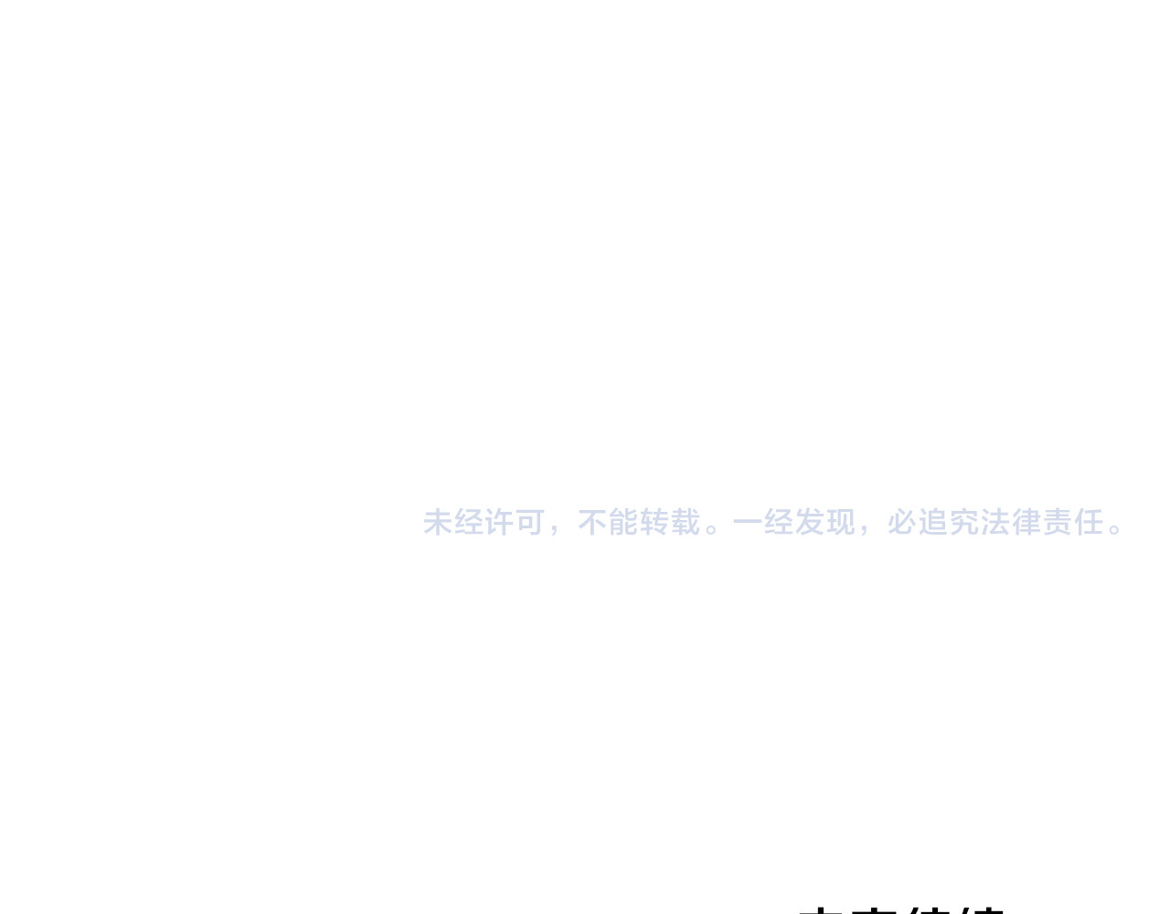 第80话 爱人被操控 第 186 页