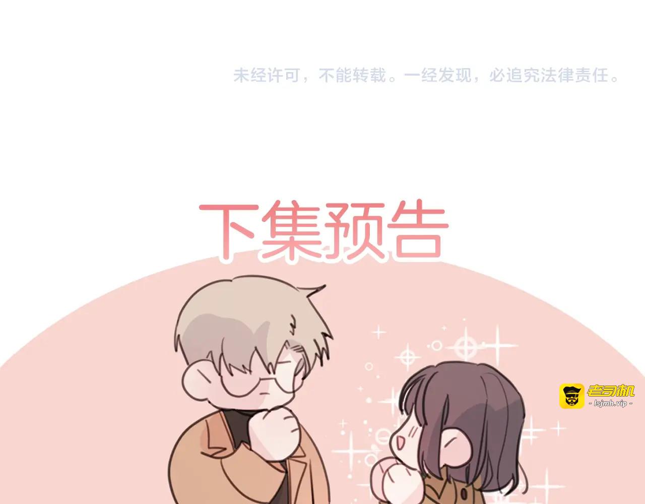 第14话 学长的哥哥登场 第 69 页
