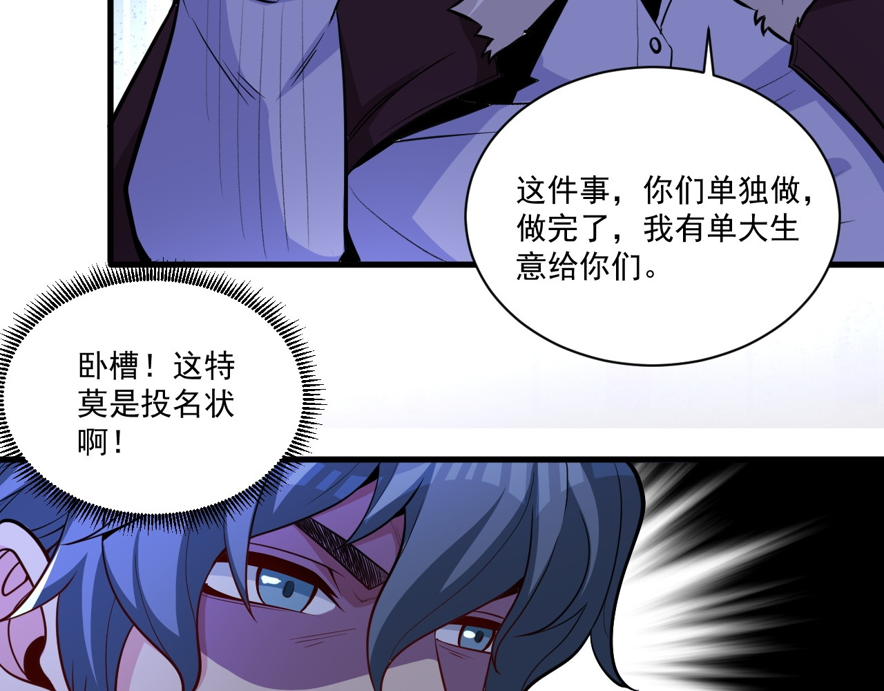第17话 上限很高 第 86 页
