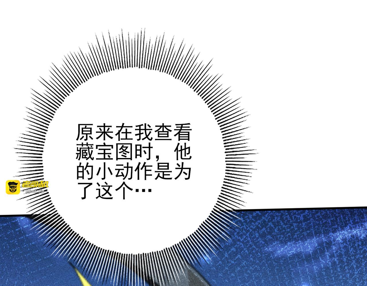 第187话  猎神重弩 第 41 页