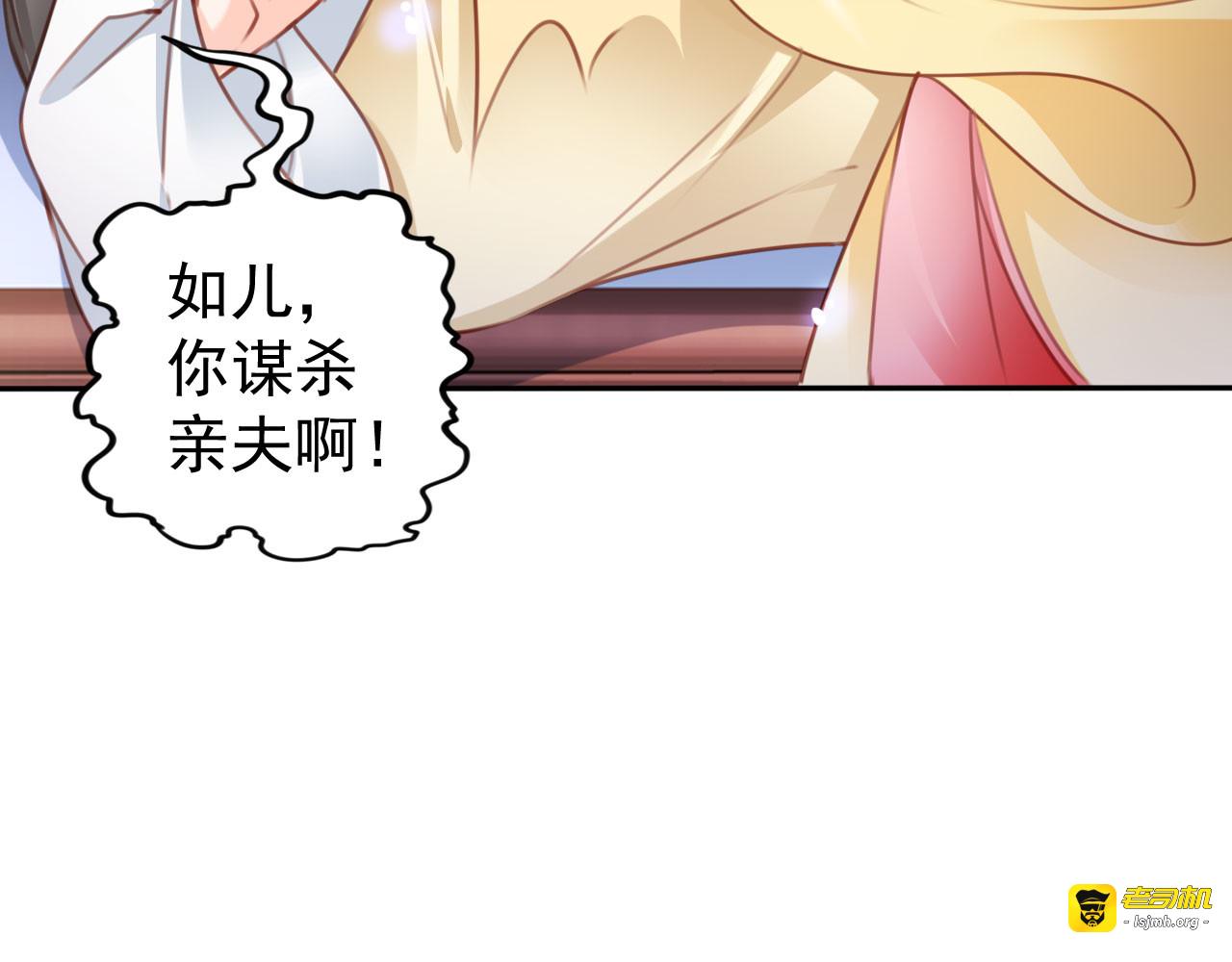 115 真凶竟是…… 第 45 页