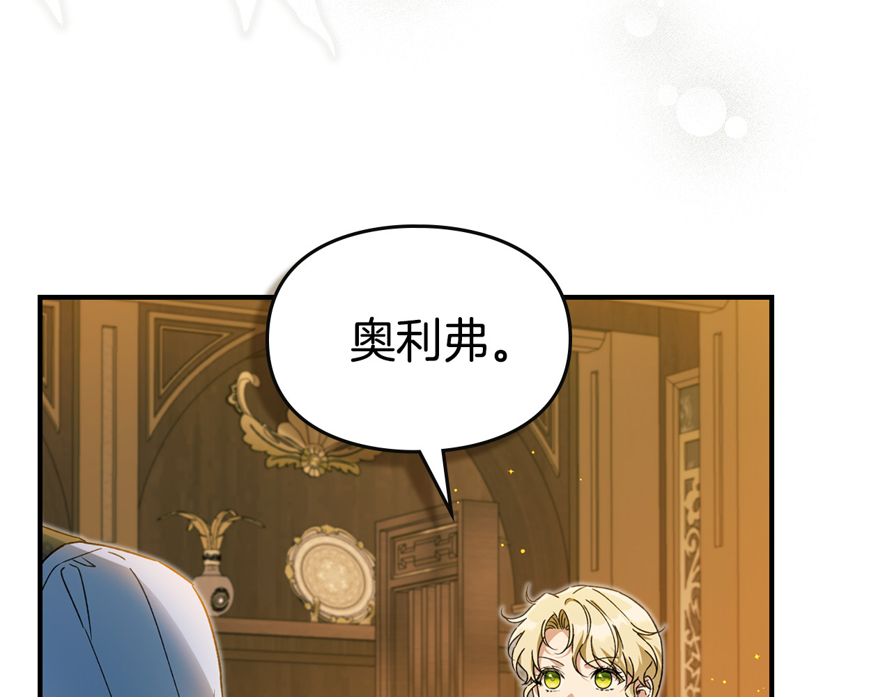 第7话 预支薪水就哄睡 第 126 页