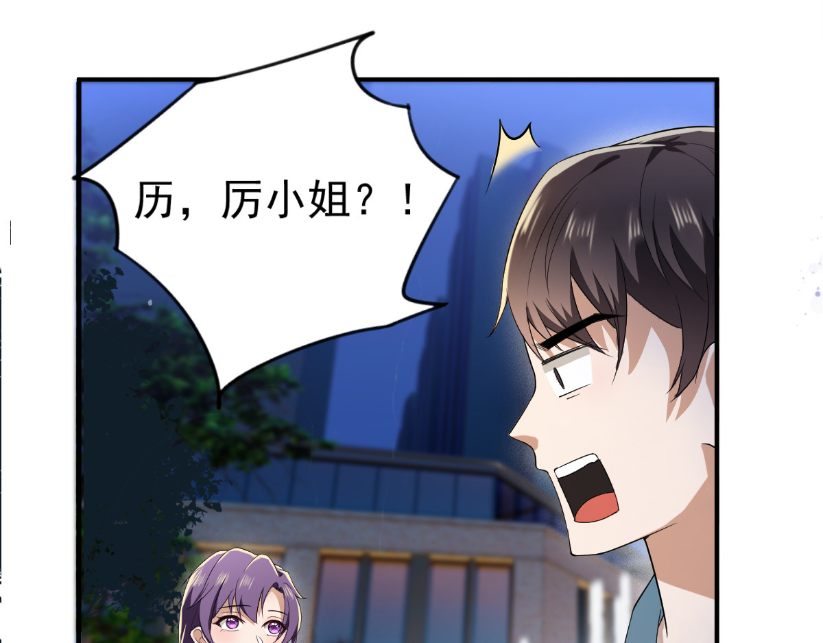 第170话 怀疑的利刃 第 140 页