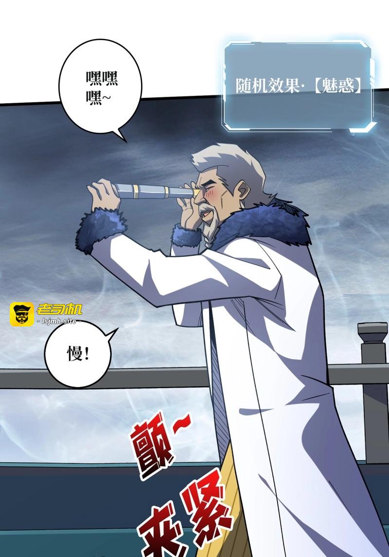 第67话 第67话 不要停！用力…… 第 29 页