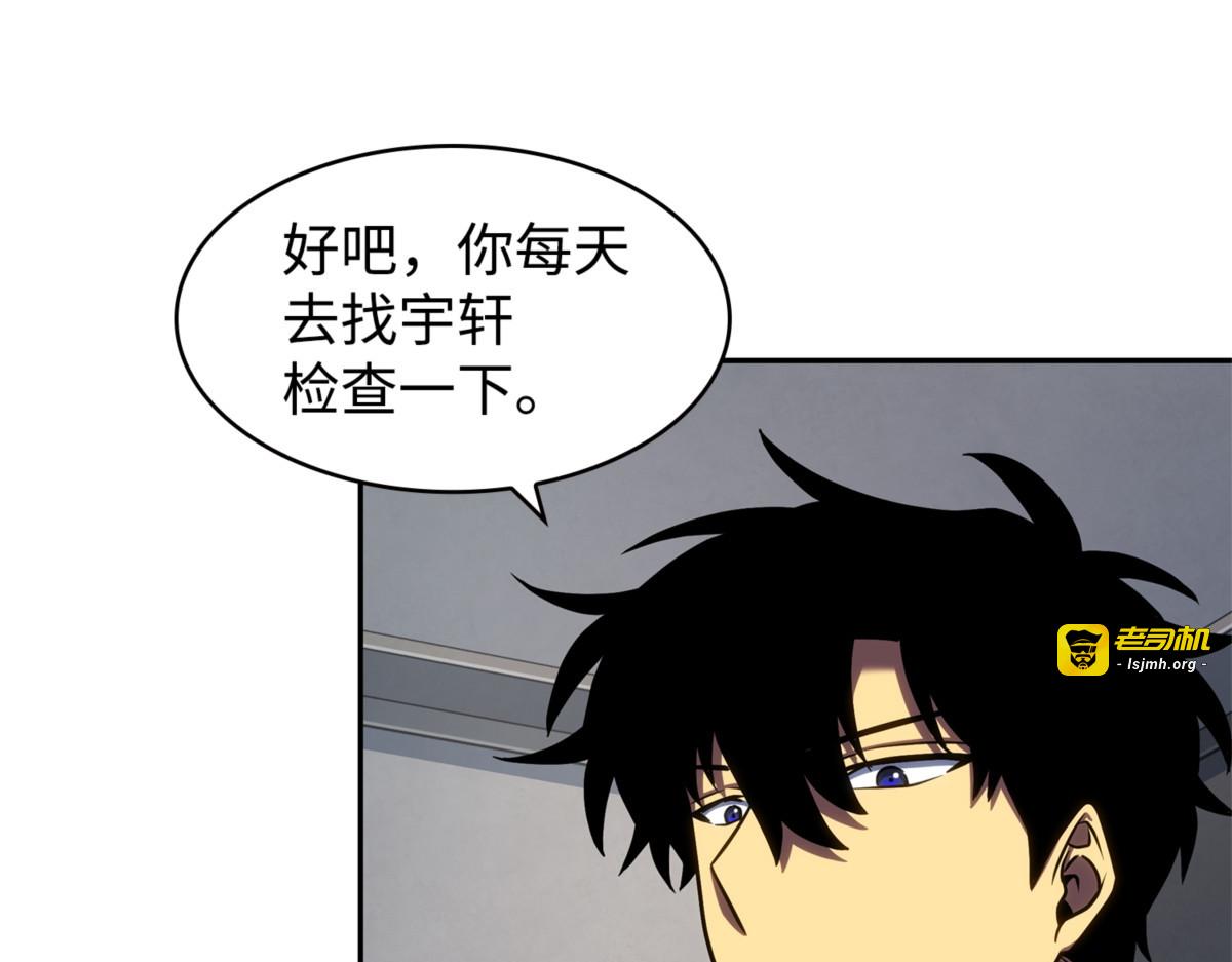 丹的苦恼 第 33 页