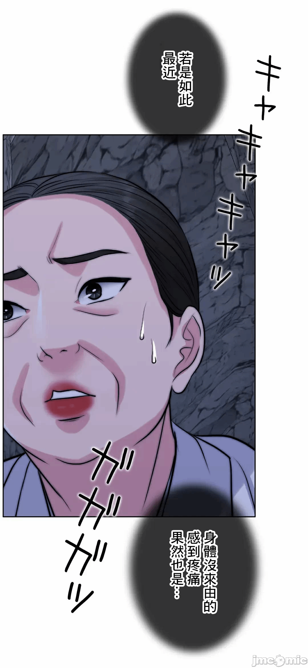 第82话 第 69 页