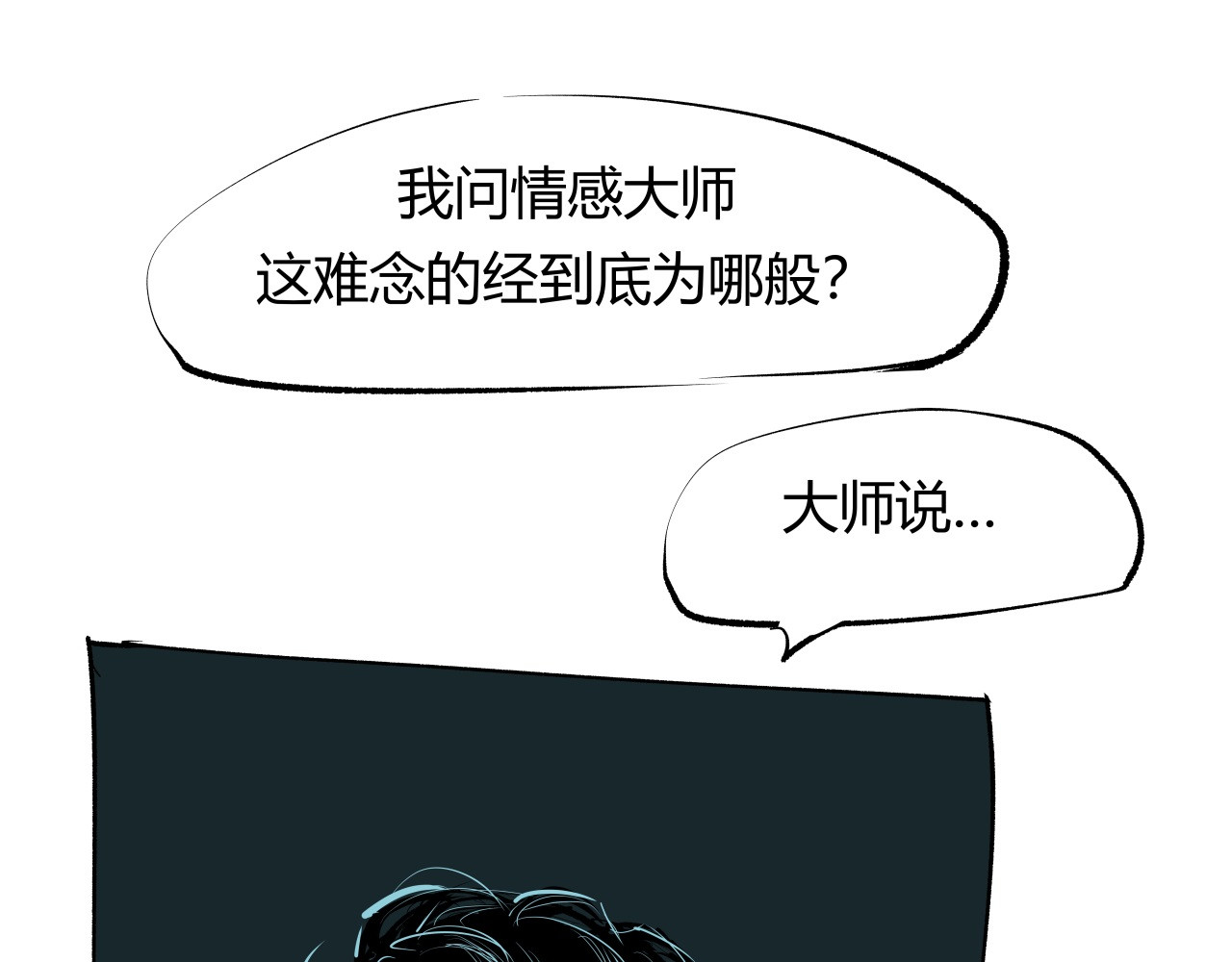 第90话 不止不休 第 44 页