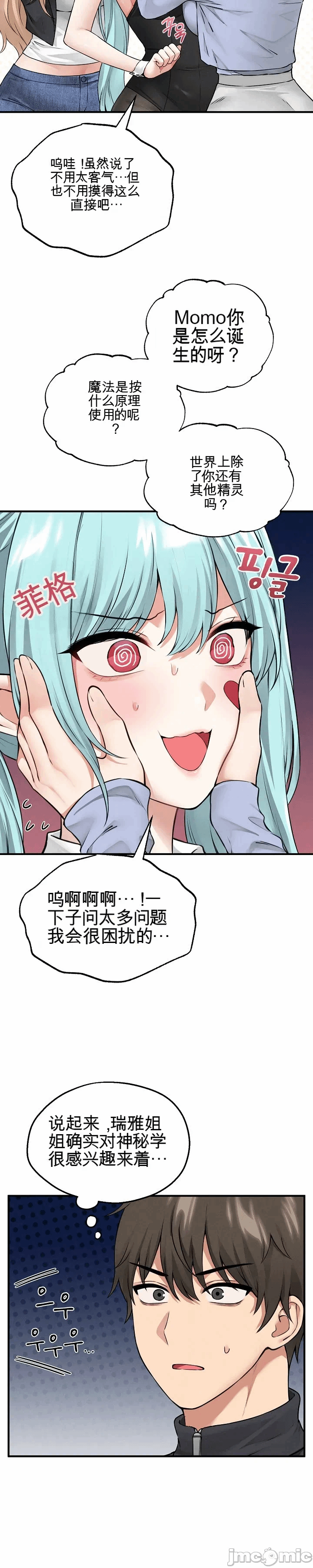 第6话 第 7 页