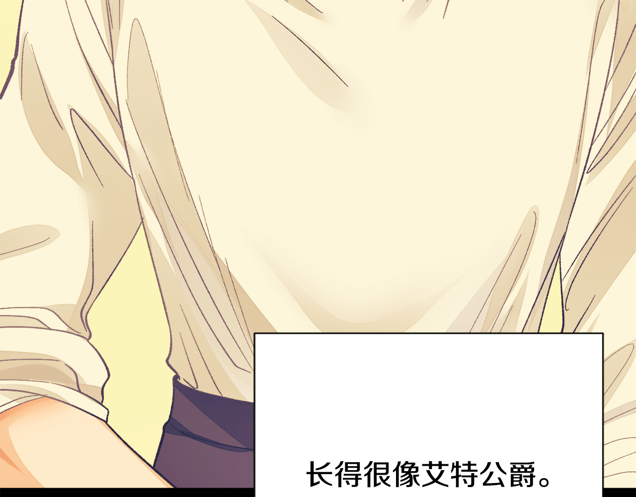 第75话 梦里的女子 第 148 页