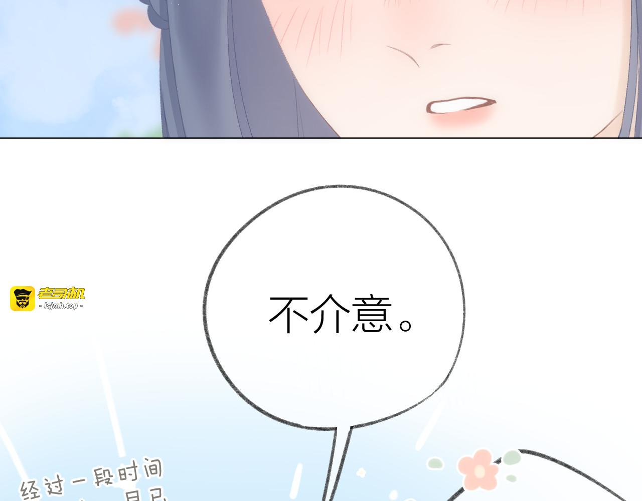 第46话 一见钟情 第 69 页
